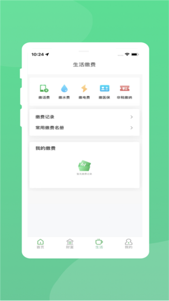 黔农村银app截图3