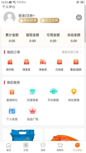 惠众六九手机版截图5