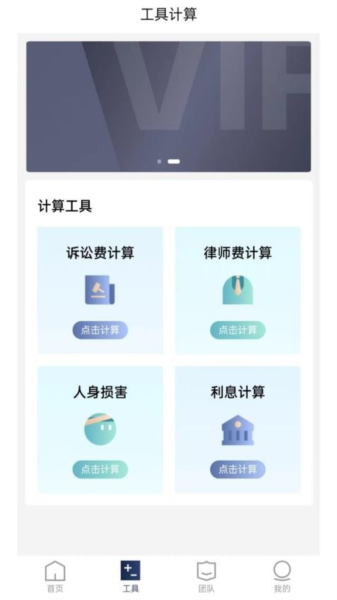 家庭律师最新版本截图2