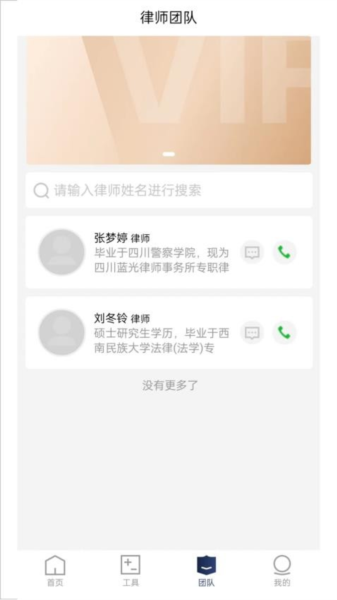 家庭律师最新版本截图4