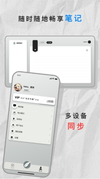 极简笔记本app截图1