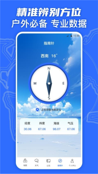 奥维实景卫星地图最新版截图1