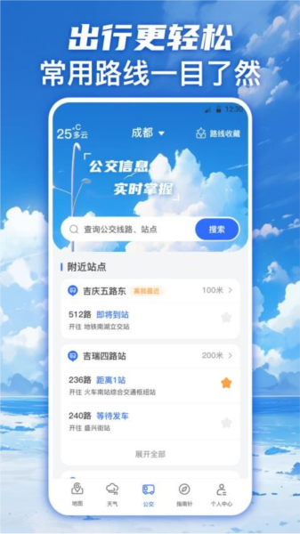 奥维实景卫星地图最新版截图3