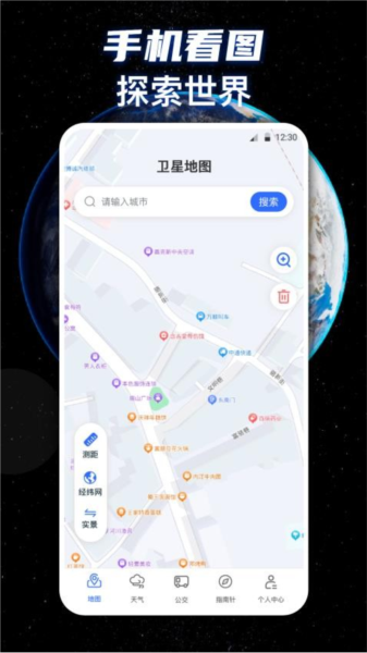 奥维实景卫星地图图片