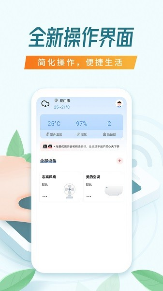 搜哈万能空调遥控器软件截图2