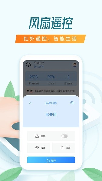 搜哈万能空调遥控器图片