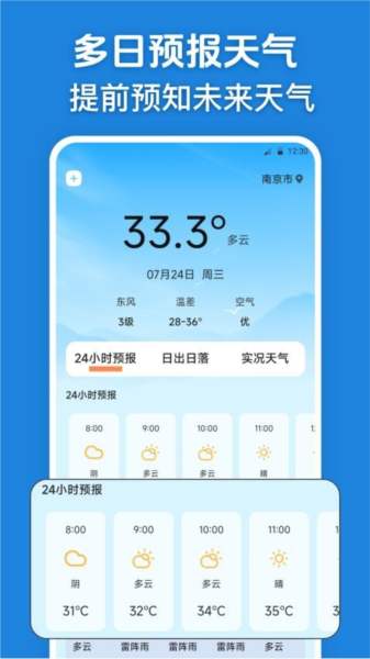 台风路径实况查询app免费版截图2