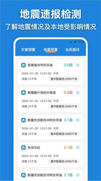 台风路径实况查询app免费版截图3