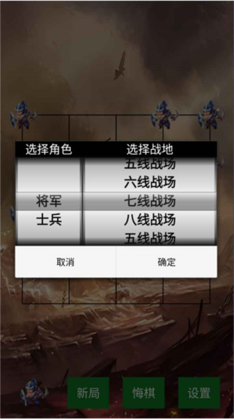 兵将棋中文版2