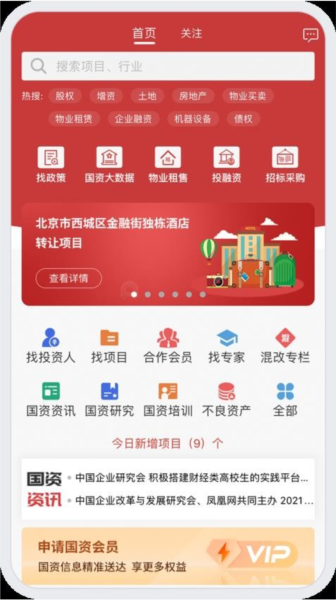 权易汇截图1