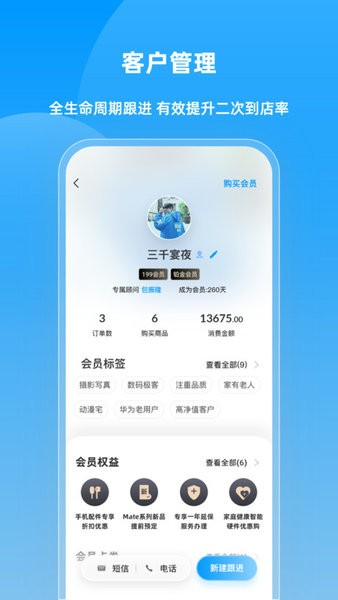 快售云商app2