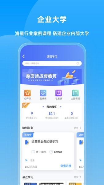 快售云商app截图4