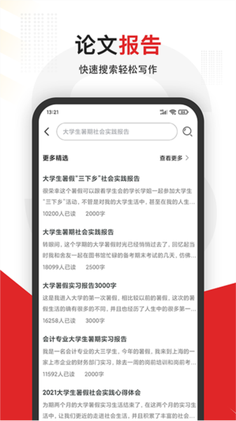 拍照搜题全能王app3