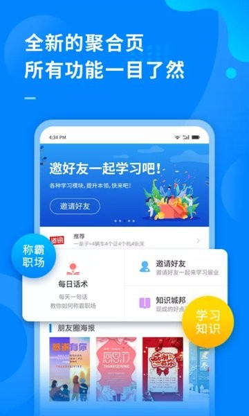 超级伙伴截图1