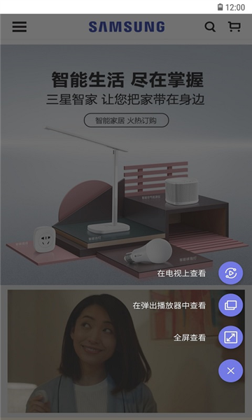 三星浏览器Beta版最新版截图1