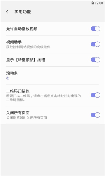 三星浏览器Beta版最新版截图4