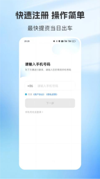 容祥出行司机端截图3