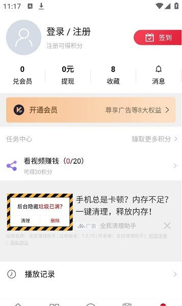 暑假动漫库app截图2