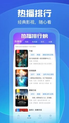 蜗居影视大全app官方版截图1