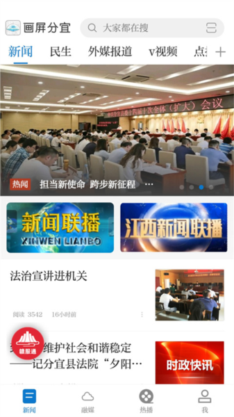 画屏分宜app截图5