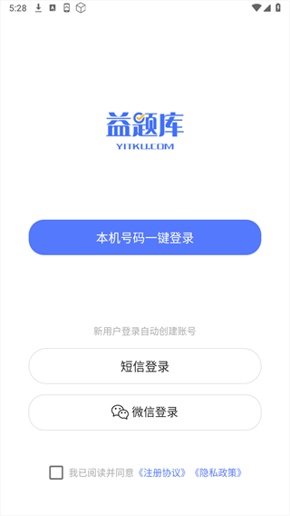 社工益题库手机版截图1