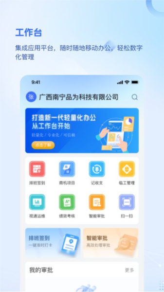 品为云截图1