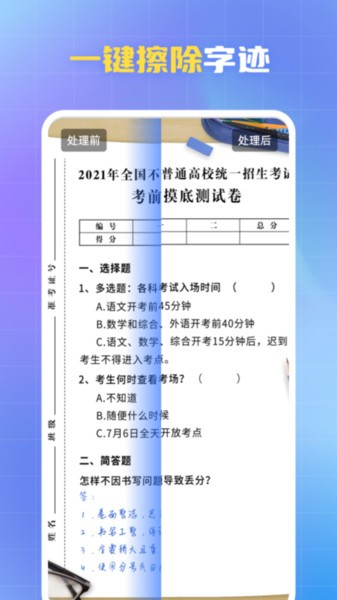 酷雀水印管家app截图2