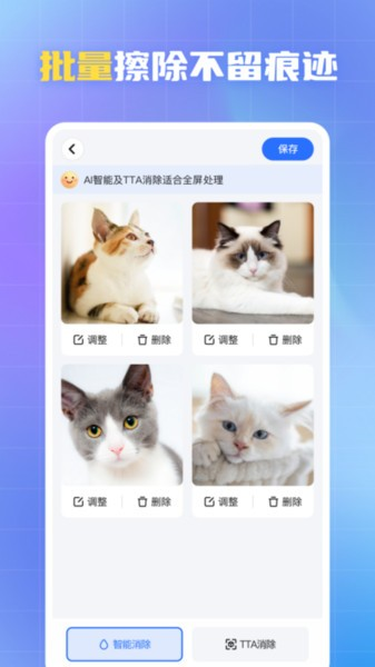 酷雀水印管家app截图3