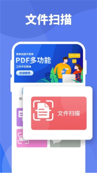 手机pdf阅读app截图1