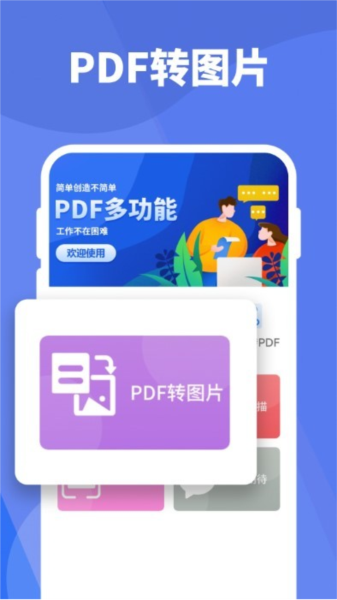 手机pdf阅读app截图2