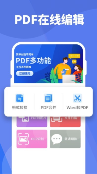 手机pdf阅读app3