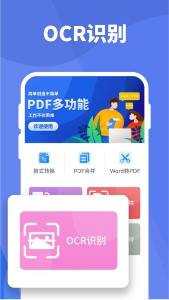 pdf阅读图片