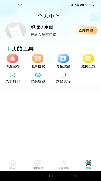 手机桌面软件隐藏器截图4