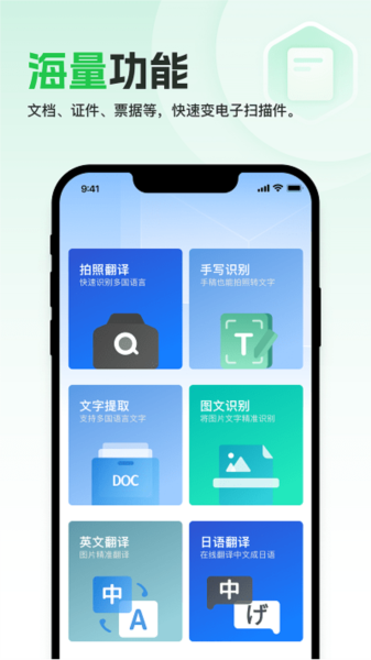 轻简扫描app截图3