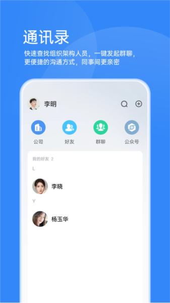 靠谱云截图1