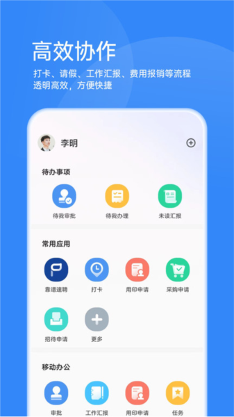 靠谱云截图3