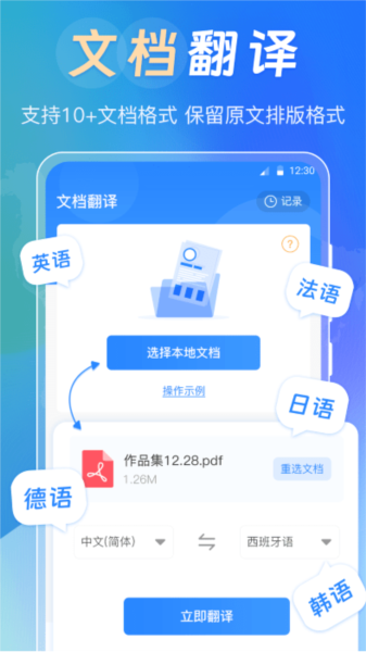 中英互译词典app截图1