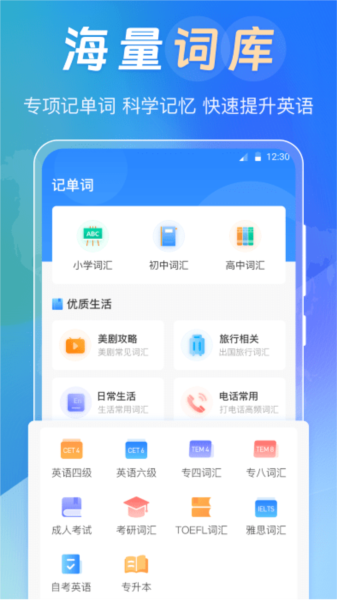 中英互译词典app截图2