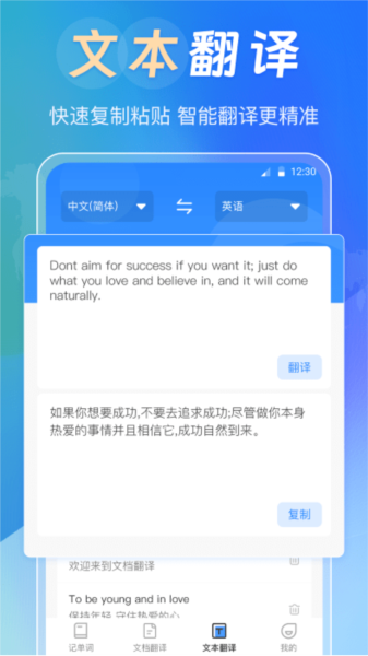 中英互译词典app3