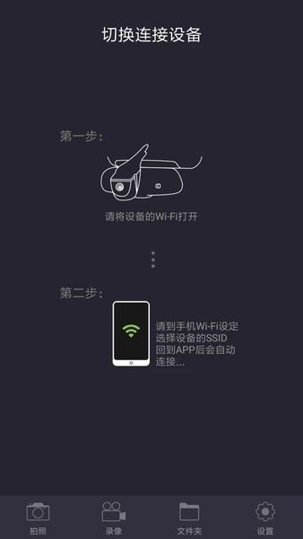 保途者2行车记录仪软件截图1