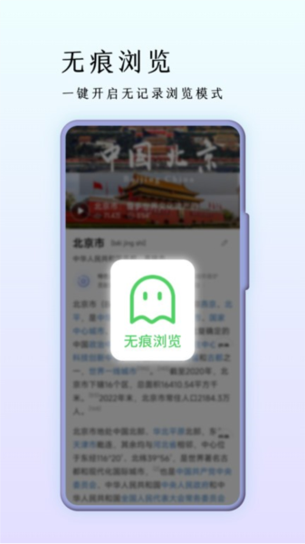 巨象浏览器app截图1