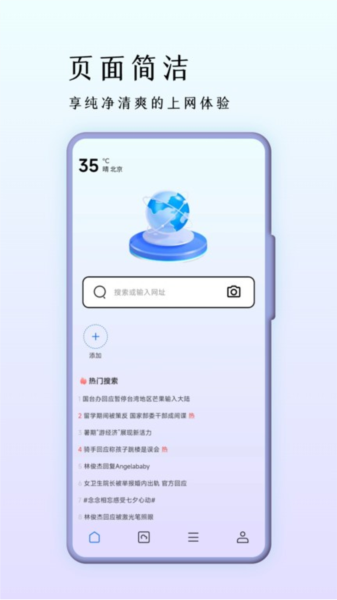 巨象浏览器app3