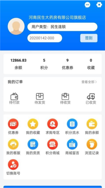 药点通最新版截图2