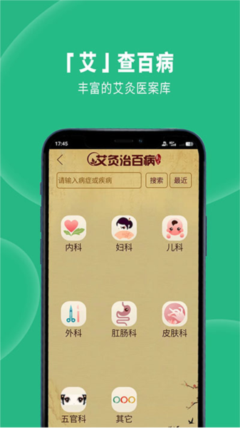 经络穴位图解截图3