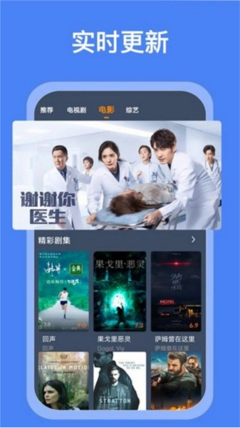 搜搜影视大全app截图1