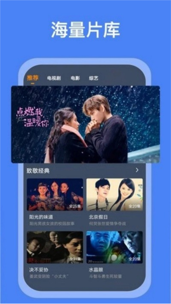 搜搜影视大全app截图2