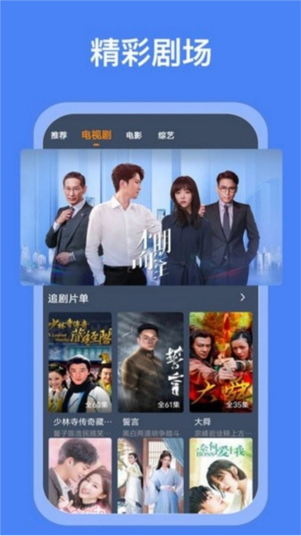 搜搜影视大全app截图3