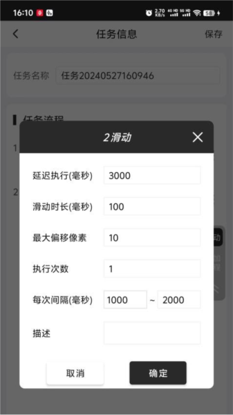 自动点击助手旧版截图1