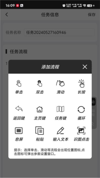 自动点击助手旧版截图3