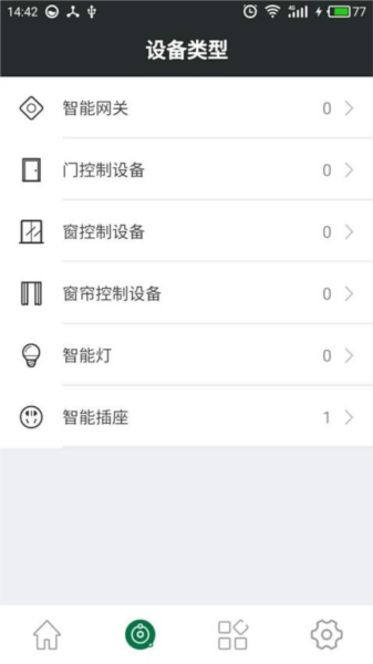 Safemate免费版截图1